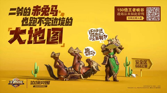 王者榮耀短腿法師單排邊境突圍 如何取得游戲勝利