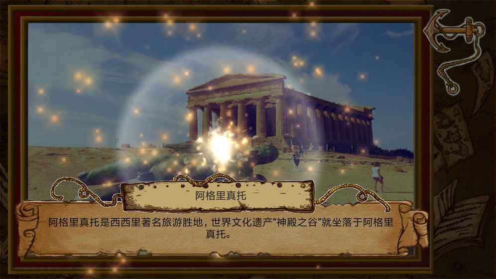 旅者拼圖手機(jī)游戲最新版下載截圖5