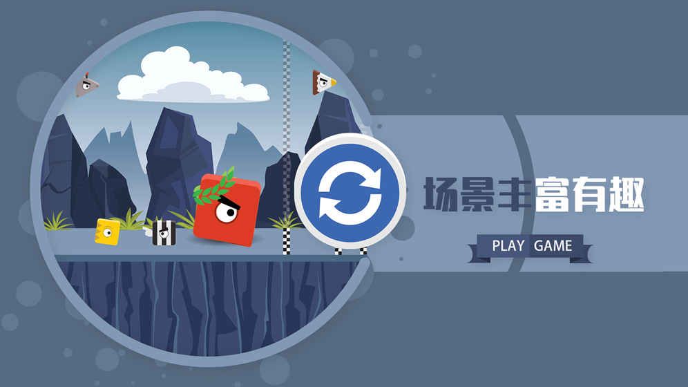 方塊快跑無限道具安卓中文版游戲截圖2