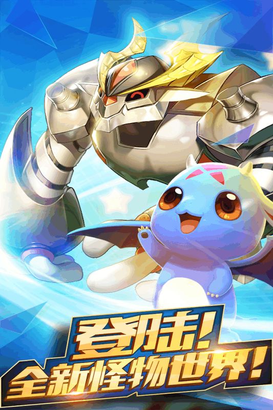 怪物x聯(lián)盟2手游九游版下載安裝截圖2