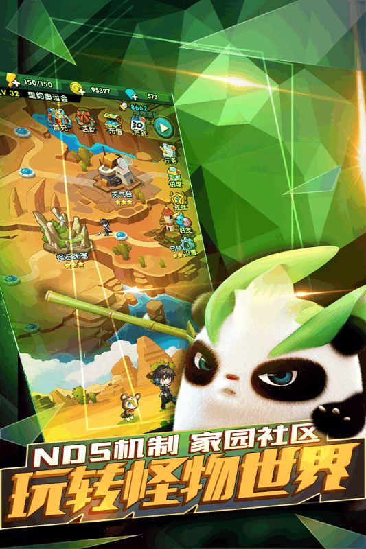 怪物x聯(lián)盟2手游九游版下載安裝截圖4