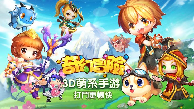奇幻冒險手游最新版下載截圖5