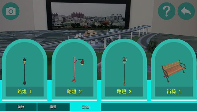 邁向更好的城市生活手機(jī)游戲安卓版截圖3