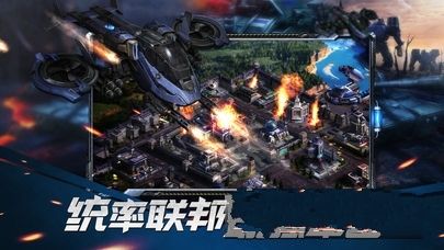 未來戰(zhàn)場聯(lián)盟爭霸安卓游戲版下載最新地址截圖2