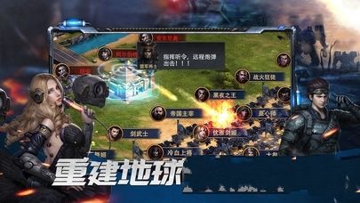 未來戰(zhàn)場聯(lián)盟爭霸安卓游戲版下載最新地址截圖5