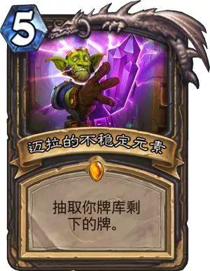 爐石傳說盜賊新橙解讀：一張5費叫殺的法術(shù)