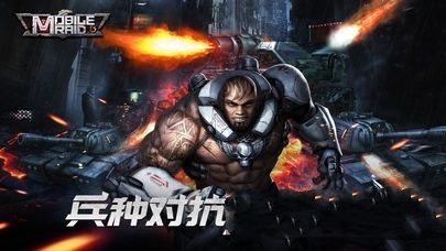 未來戰(zhàn)場聯(lián)盟爭霸安卓游戲版下載最新地址截圖1