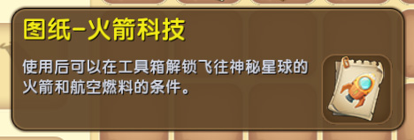 迷你世界航空燃料