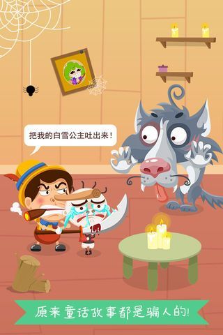 史小坑爆笑逃脫3手機游戲最新版截圖3