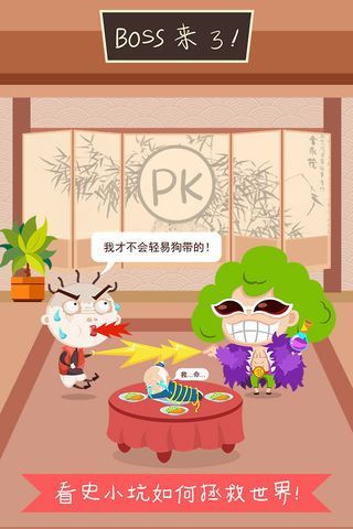 史小坑爆笑逃脫3手機游戲最新版截圖2