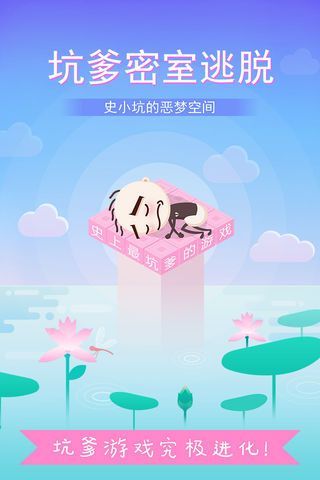 史小坑爆笑逃脫3手機游戲最新版截圖5