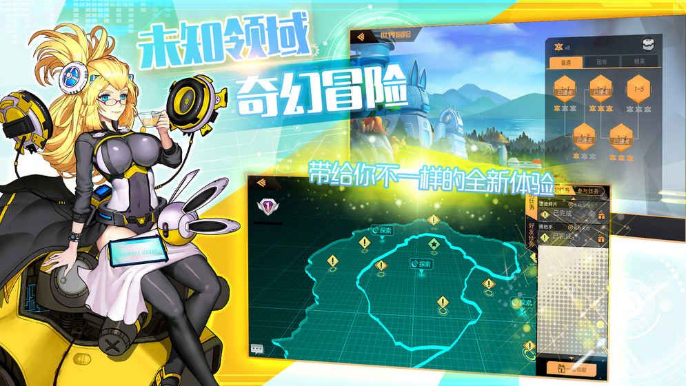 未面世界手游安卓正式版截圖1