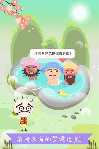 史小坑爆笑逃脫3手機游戲最新版截圖1