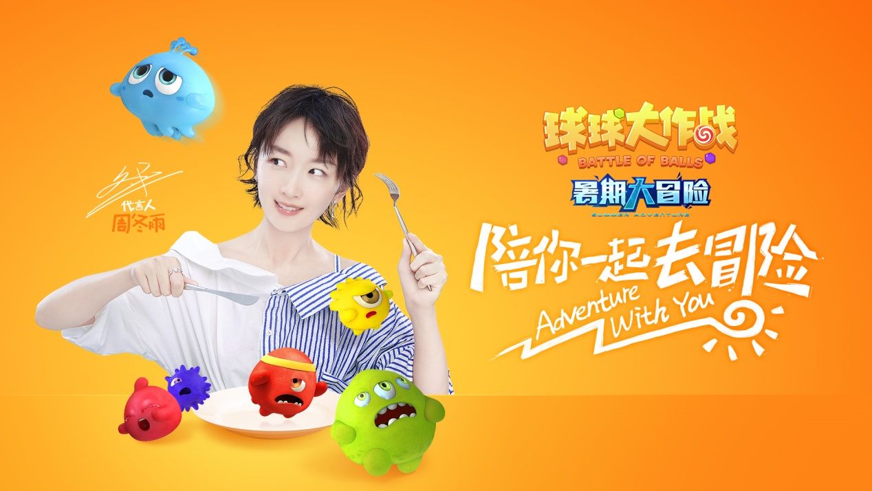 球球大作戰(zhàn)城市賽燃爆合肥，漢服大佬C位出賽