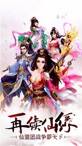 天道圣墟安卓游戲最新版截圖3