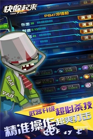 快躲起來正式版游戲安裝截圖2