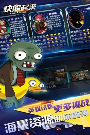 快躲起來正式版游戲安裝截圖5