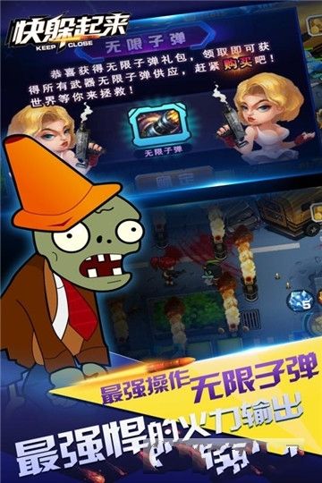 快躲起來正式版游戲安裝截圖1