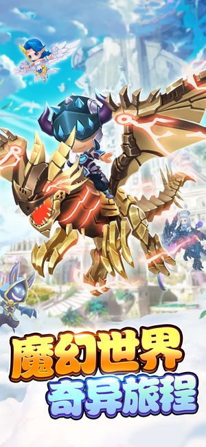 魔幻圣騎游戲安卓下載版下載最新地址截圖1
