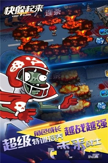 快躲起來正式版游戲安裝截圖4