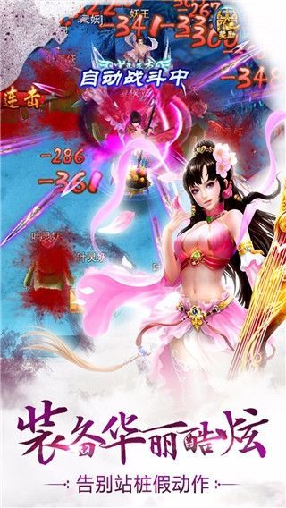 天道圣墟安卓游戲最新版截圖4