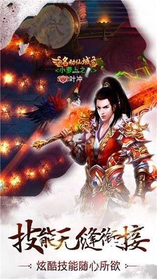 天道圣墟安卓游戲最新版截圖1