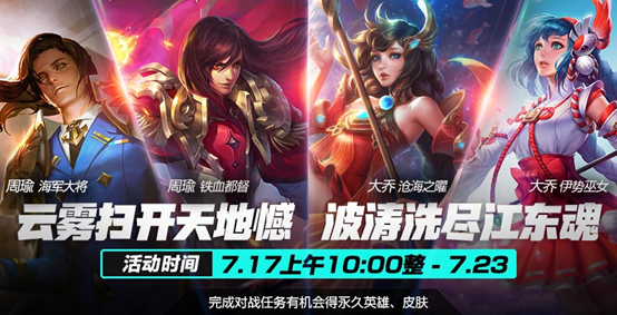 王者榮耀盛夏三國禮盒怎么獲得 盛夏三國禮盒獲取方法一覽