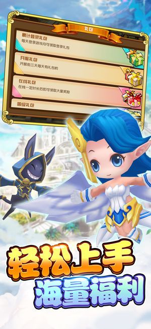 魔幻圣騎游戲安卓下載版下載最新地址截圖4
