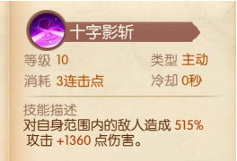 風(fēng)之大陸忍者技能加點(diǎn)