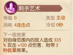 風之大陸忍者技能加點