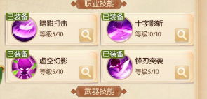 風(fēng)之大陸忍者技能加點