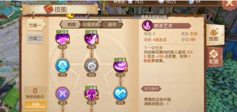 風(fēng)之大陸忍者技能加點
