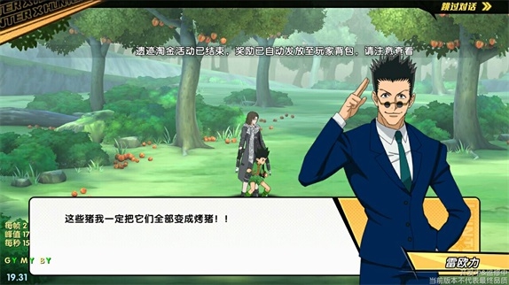 獵人手游新手攻略 新手入門指南
