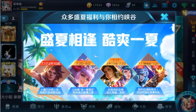 王者榮耀孫策兌換活動(dòng)介紹：新皮膚海之征途可免費(fèi)兌換