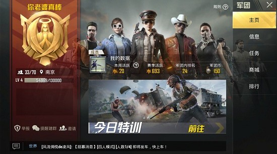 刺激戰(zhàn)場(chǎng)戰(zhàn)隊(duì)怎么解散？解散后能加入其它戰(zhàn)隊(duì)嗎？