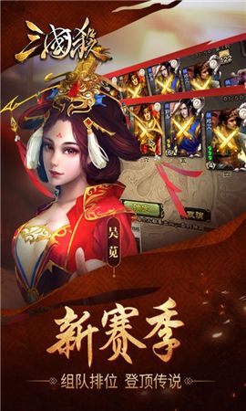 三國殺滑稽版移動版magnet3.6.5下載截圖3