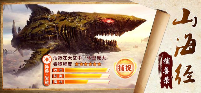 異獸記神獸進(jìn)化正式版游戲最新下載安卓地址截圖1