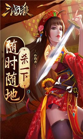 三國殺滑稽版移動版magnet3.6.5下載截圖1