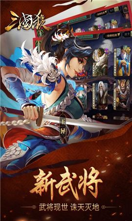三國殺滑稽版移動版magnet3.6.5下載截圖2