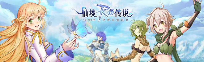 仙境傳說手游7月17日更新公告 新增卡普拉守衛(wèi)戰(zhàn)活動