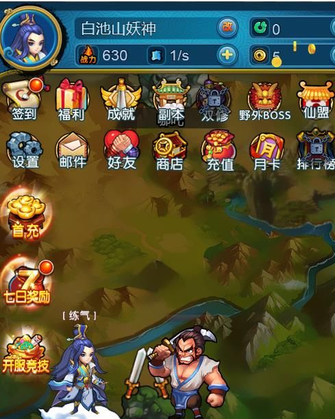 幻想封神錄h5手游微端登陸正式版截圖2