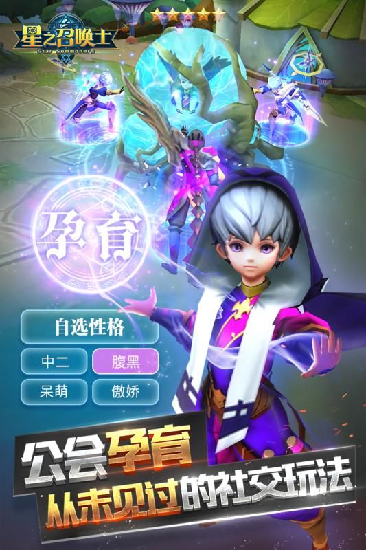 星之召喚士手游最新九游版地址截圖2