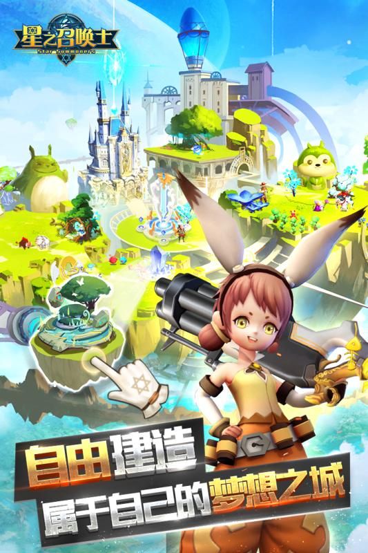 星之召喚士手游最新九游版地址截圖3