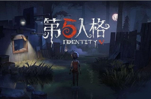 第五人格不守尸怎么贏？六階屠皇不守尸經(jīng)驗分享