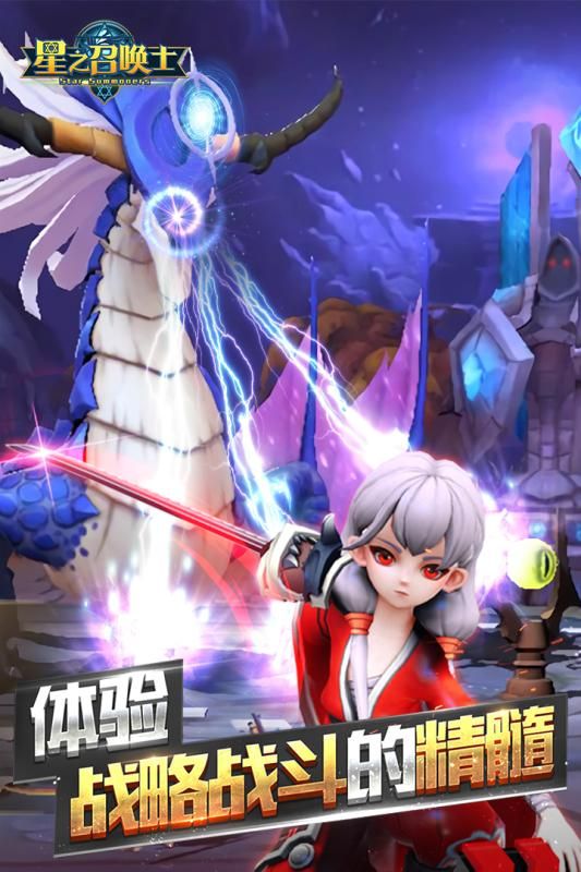 星之召喚士手游最新九游版地址截圖1