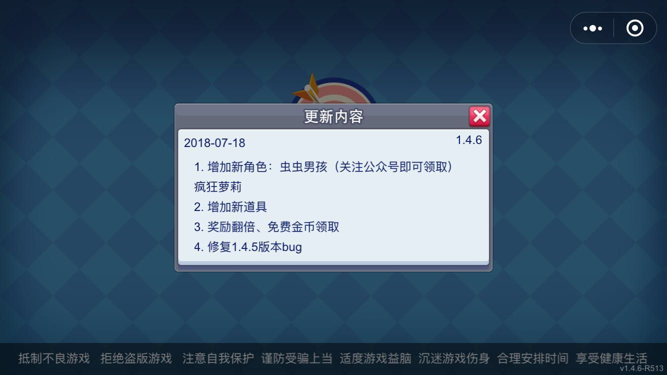 微信小程序開(kāi)心獵手之獵頭專(zhuān)家免費(fèi)金幣鉆石安卓中文版截圖2