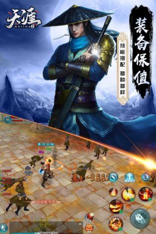天涯ONLINE2手游安卓版最新地址截圖2