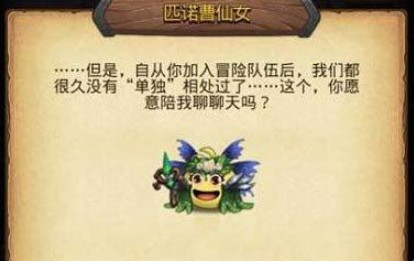 不思議迷宮匹諾曹怎么獲得？匹諾曹獲取方法介紹