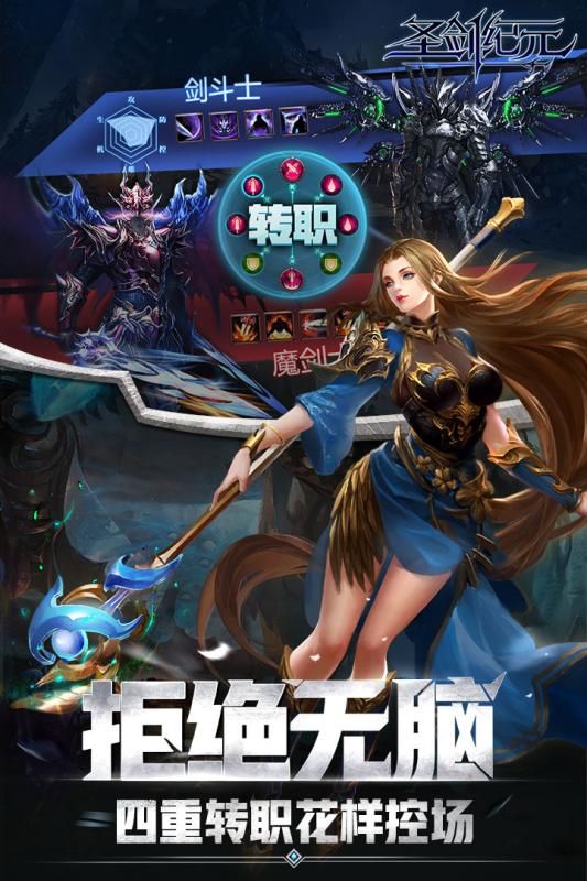 圣劍紀(jì)元手游最新版截圖2