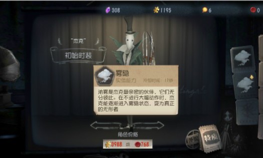 第五人格杰克天賦套路有哪些？杰克天賦套路匯總